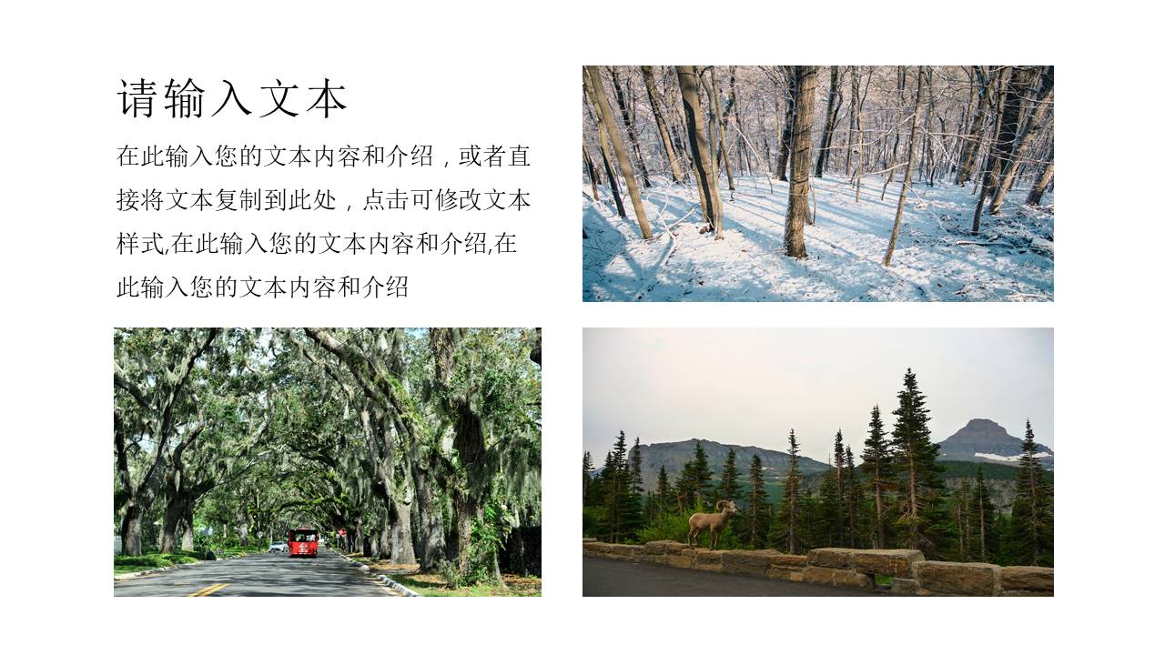 旅游画册 (19).pptx